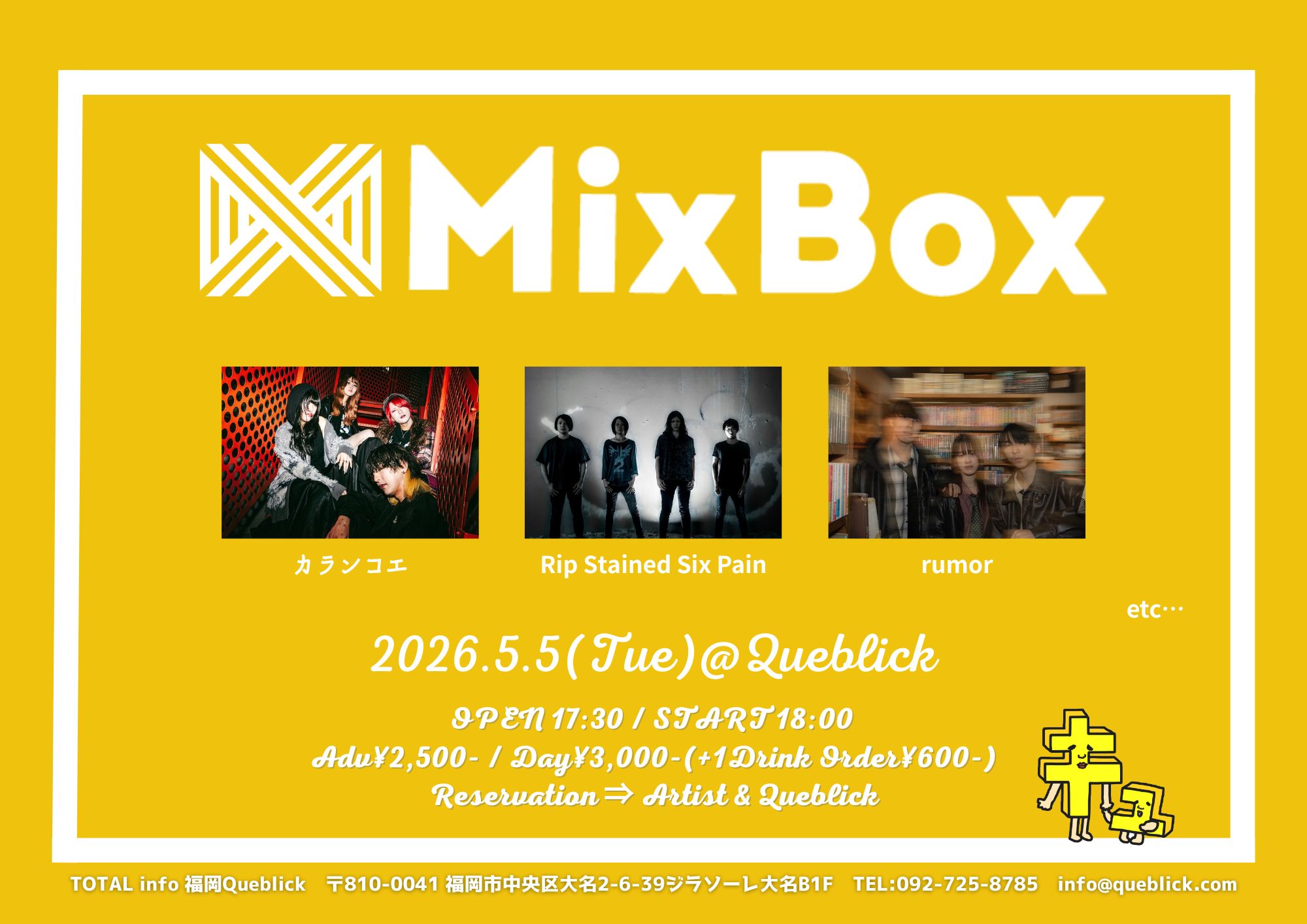 Queblick pre. "MixBox" 出演決定！ サムネイル画像
