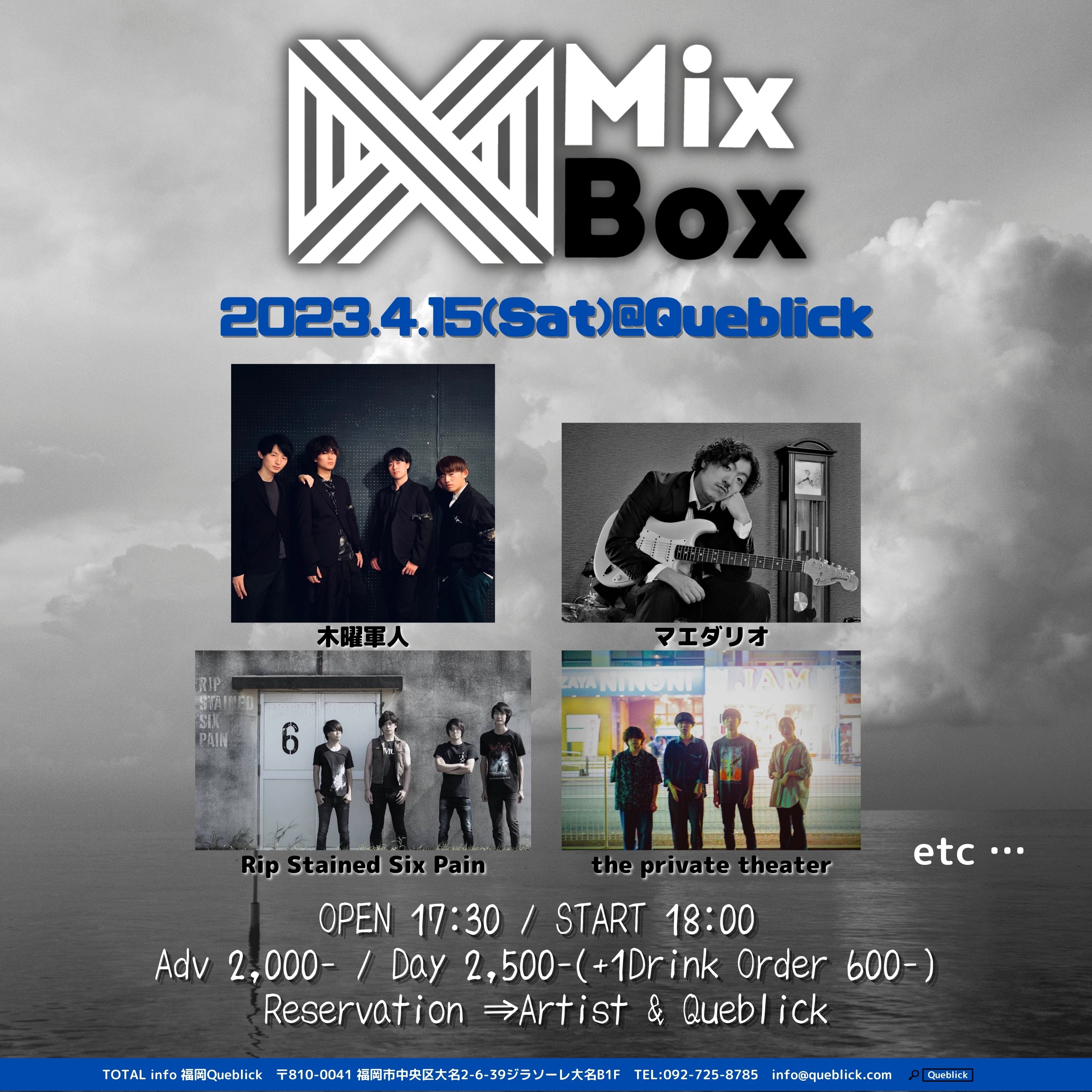 MixBox 出演決定！ サムネイル画像