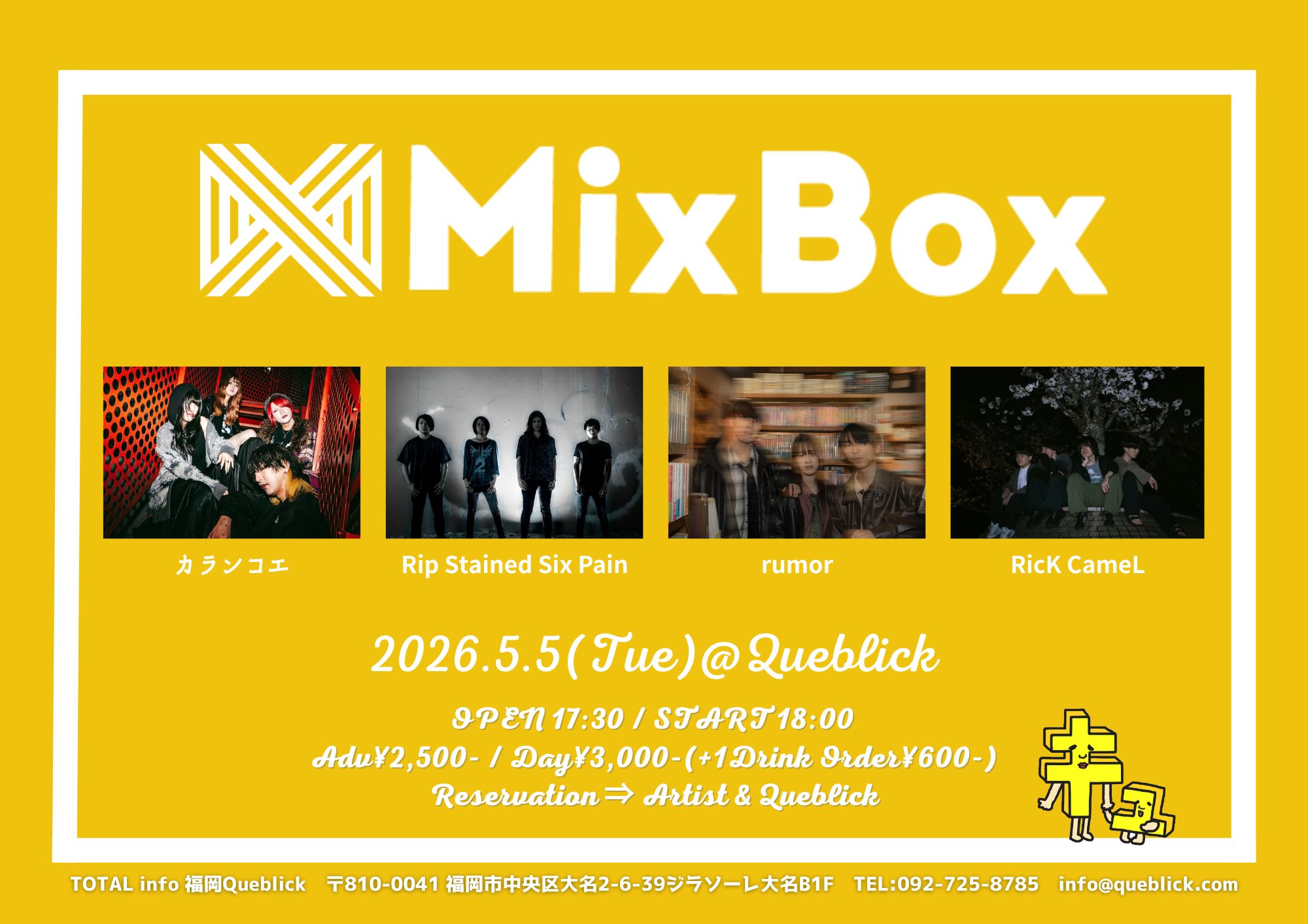 MixBox サムネイル画像